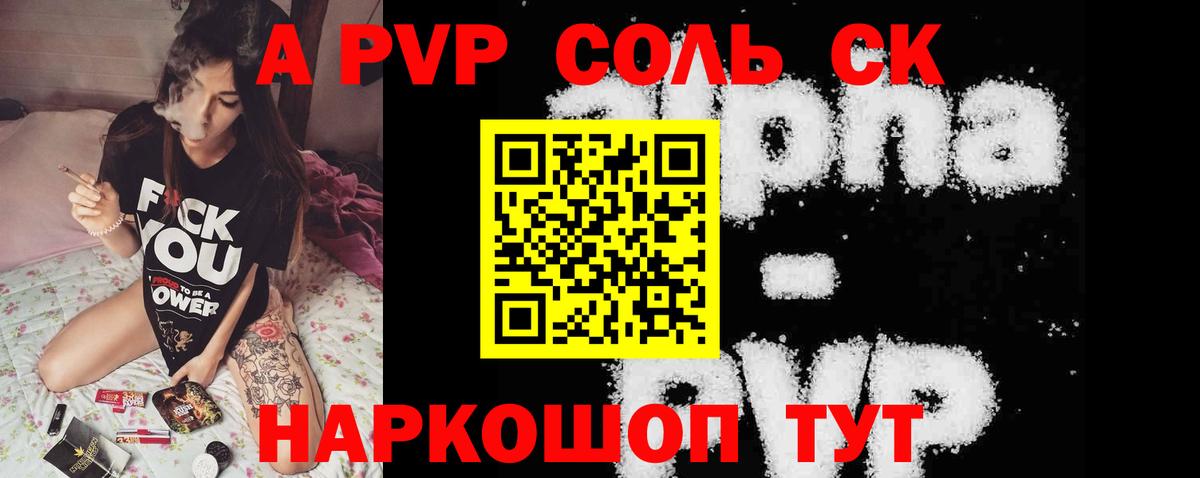 APVP СК Усинск