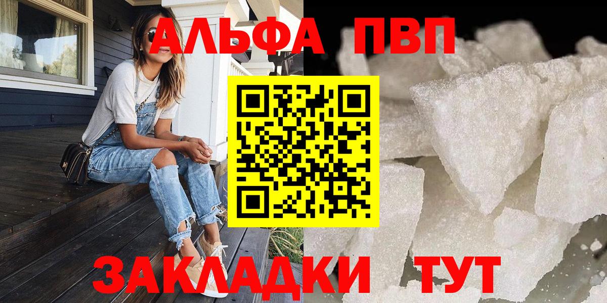 А ПВП  APVP СК КРИС  Усинск  Вход с VPN  купить наркоту  А ПВП Crystall 