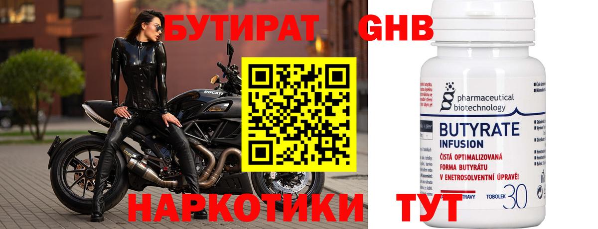 БУТИРАТ BDO  Вход с VPN  Бутират  Усинск 