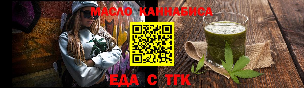Усинск  Cannafood марихуана  Вход с VPN 