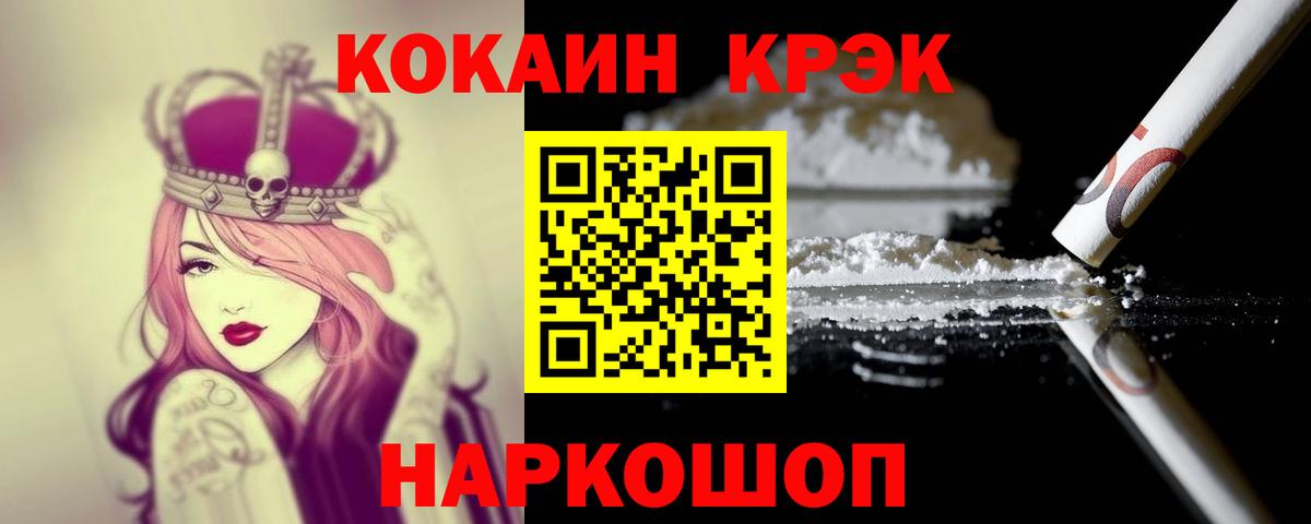 КОКАИН VHQ Усинск