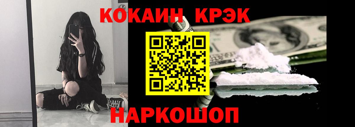 Усинск  COCAIN FishScale  COCAIN Columbia  Кокаин  Вход с VPN 