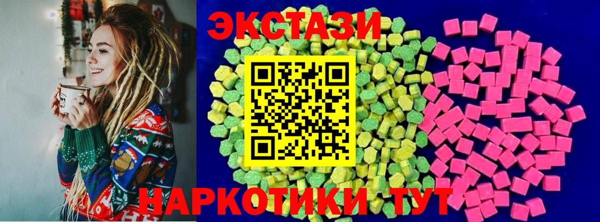 Экстази 250 мг Усинск