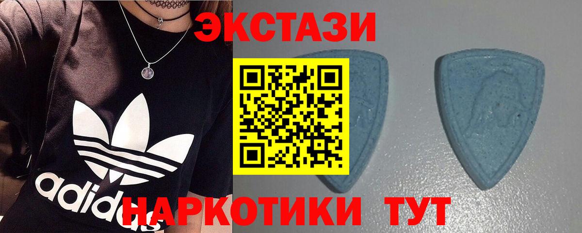 ЭКСТАЗИ  Ecstasy таблы  Вход с VPN  Усинск  Ecstasy 280 MDMA 