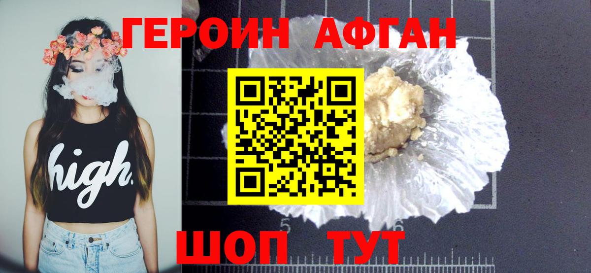 Героин гречка Усинск