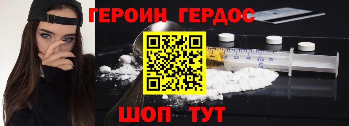 ГЕРОИН хмурый  Вход с VPN  Усинск 