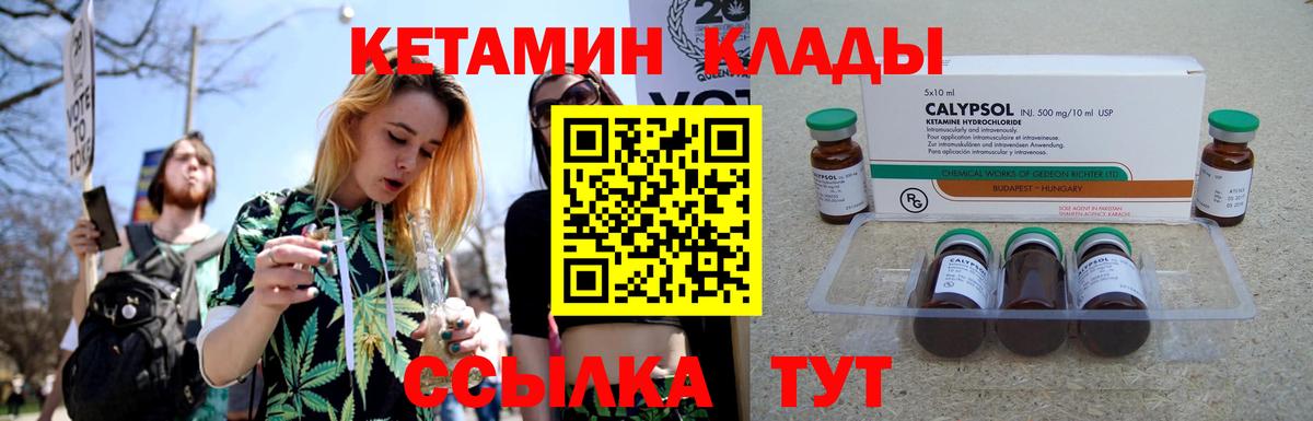 КЕТАМИН VHQ  КЕТАМИН VHQ  Вход с VPN  Усинск 