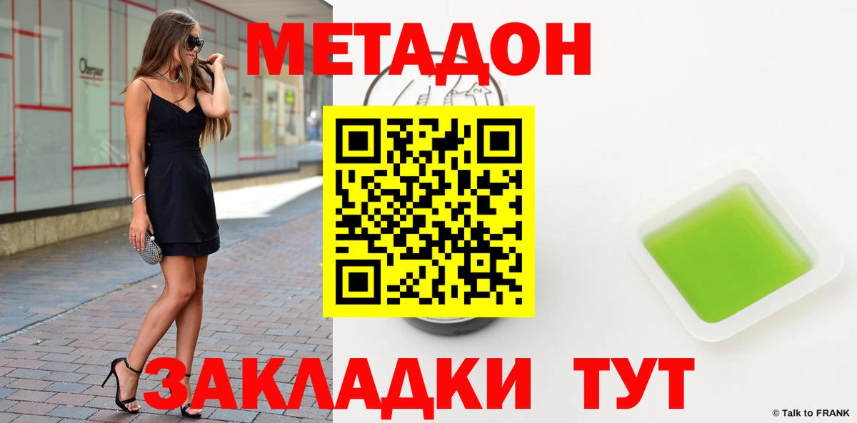 Усинск  Метадон мёд  МЕГА сайт  Вход с VPN 