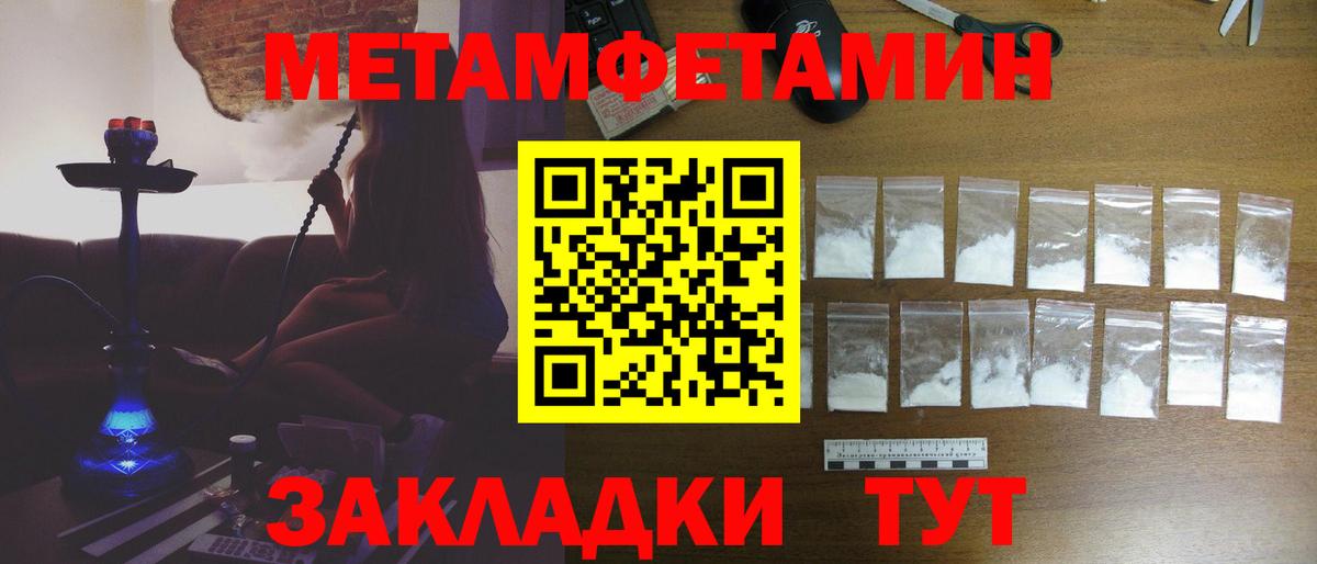Усинск  Метамфетамин витя  Вход с VPN 