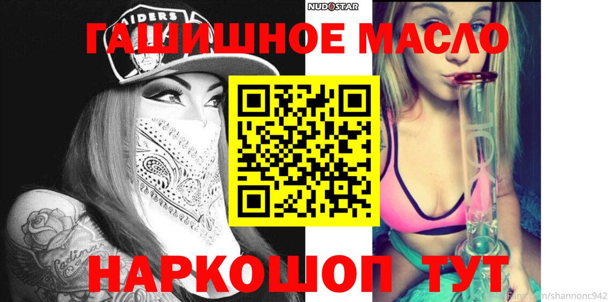 ТГК THC oil Усинск
