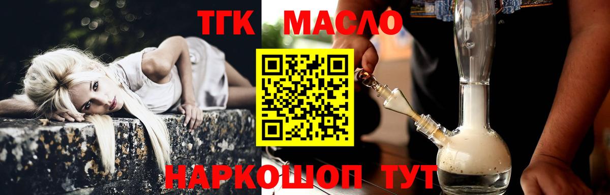 Усинск  где купить наркоту  Вход с VPN  ТГК вейп  ТГК гашишное масло 