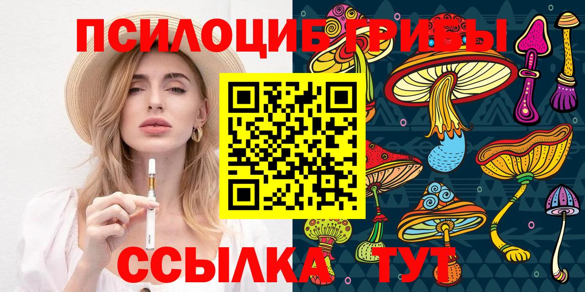 Псилоцибиновые грибы ЛСД  Вход с VPN  Усинск 
